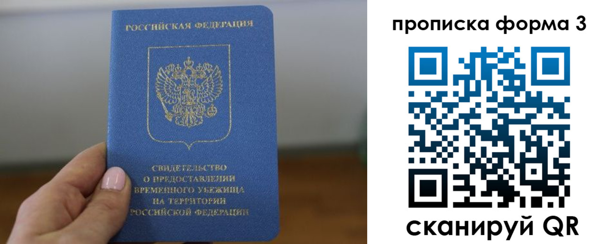 прописка от собственника в Еманжелинске