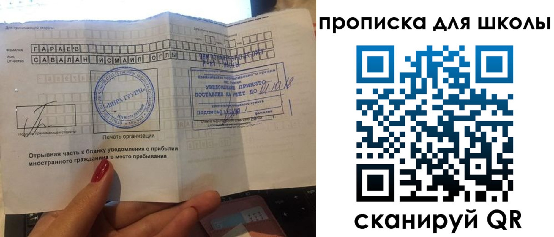 временная регистрация госуслуги в Еманжелинске