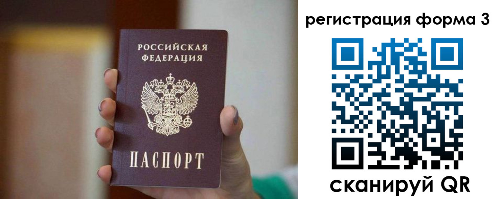 временная регистрация законно в Еманжелинске