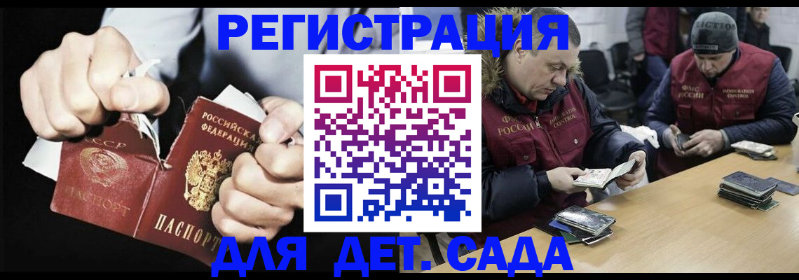 прописка законно в Еманжелинске