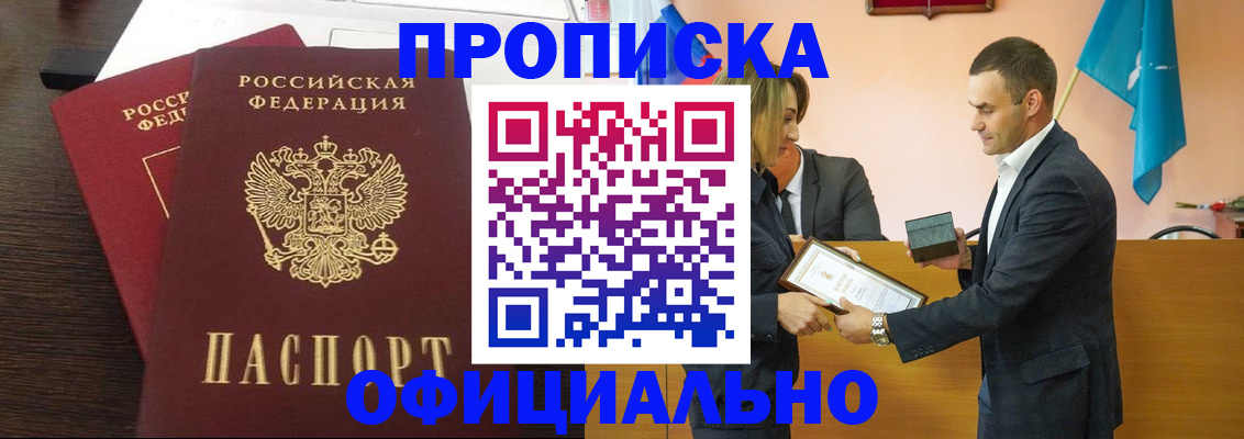 прописка паспорт в Еманжелинске