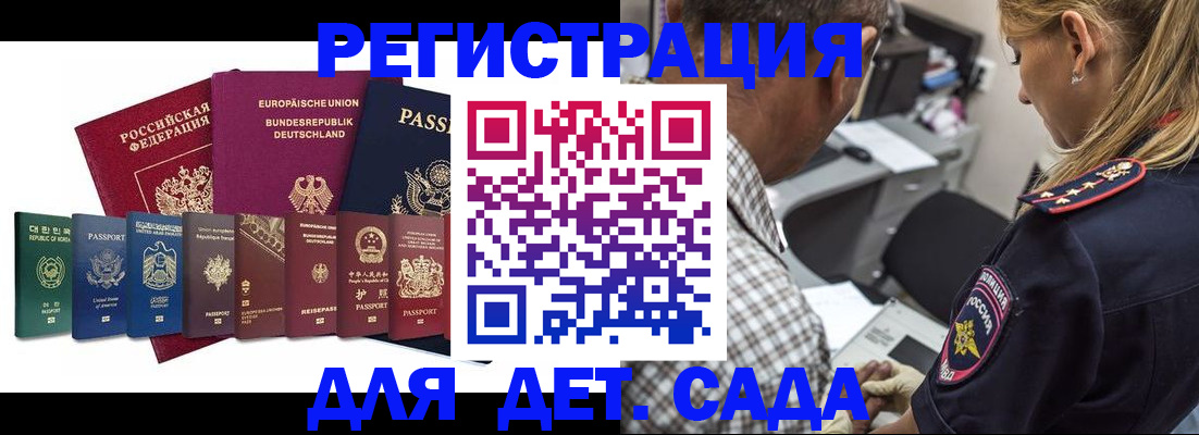 прописка для кредита в Еманжелинске