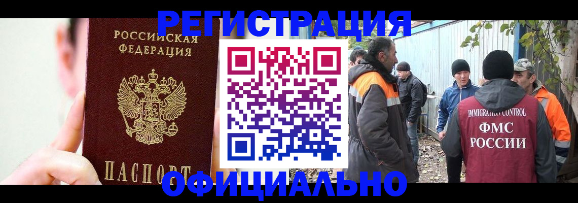 временная регистрация гарантия в Еманжелинске