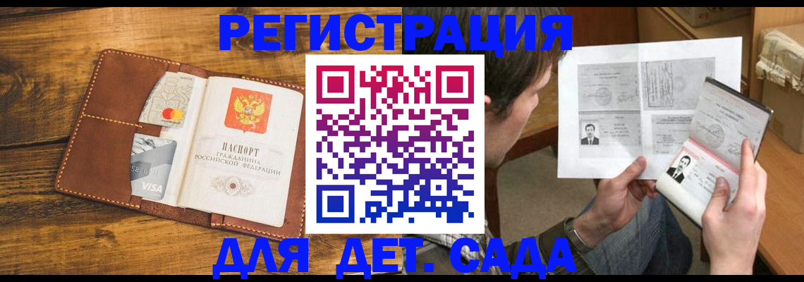 временная прописка в Еманжелинске